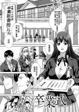 Kono Haru, Kanojo ga Dekimashita. Page #208