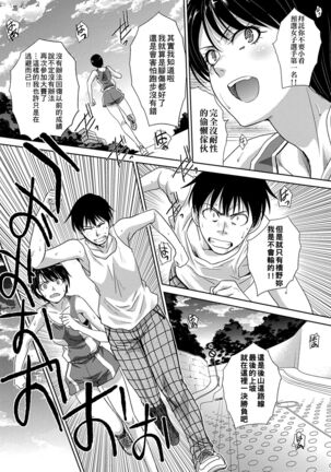 Kono Haru, Kanojo ga Dekimashita. Page #72