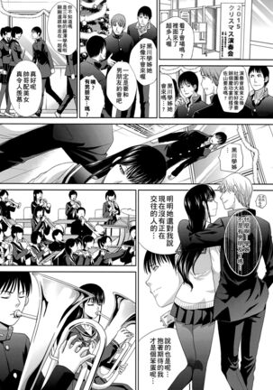 Kono Haru, Kanojo ga Dekimashita. Page #29