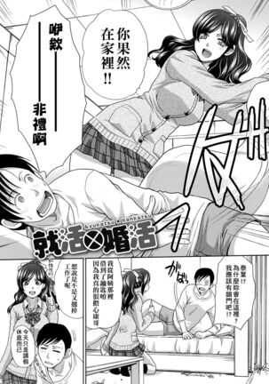 Kono Haru, Kanojo ga Dekimashita. Page #49