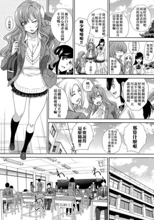 Kono Haru, Kanojo ga Dekimashita. - Page 169