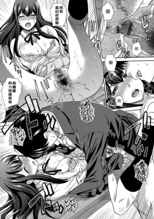 Kono Haru, Kanojo ga Dekimashita. Page #214