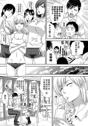 Kono Haru, Kanojo ga Dekimashita. Page #92