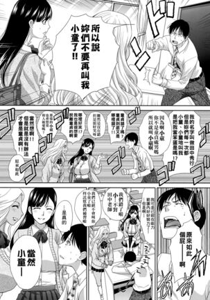 Kono Haru, Kanojo ga Dekimashita. Page #190