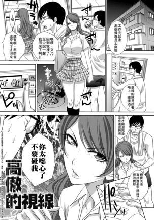 Kono Haru, Kanojo ga Dekimashita. Page #128