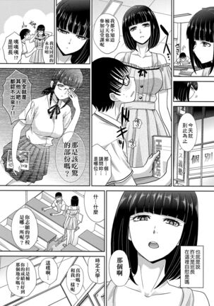 Kono Haru, Kanojo ga Dekimashita. Page #110