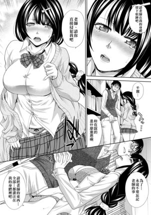 Kono Haru, Kanojo ga Dekimashita. Page #156