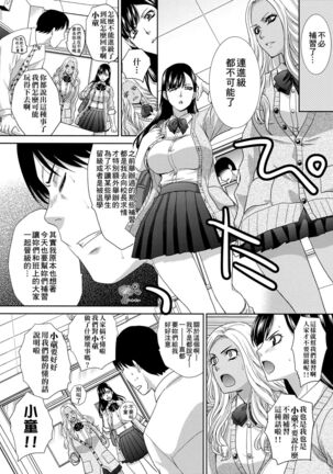 Kono Haru, Kanojo ga Dekimashita. - Page 189
