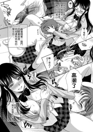 Kono Haru, Kanojo ga Dekimashita. Page #9