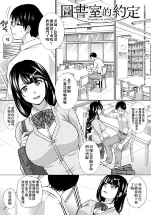 Kono Haru, Kanojo ga Dekimashita. Page #148