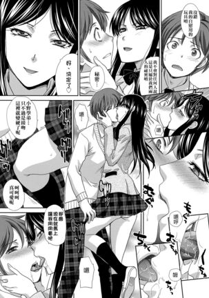 Kono Haru, Kanojo ga Dekimashita. Page #16
