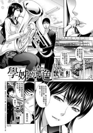 Kono Haru, Kanojo ga Dekimashita. Page #28
