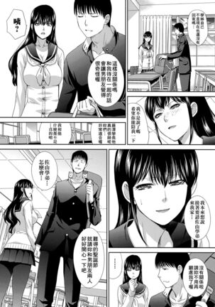 Kono Haru, Kanojo ga Dekimashita. Page #31