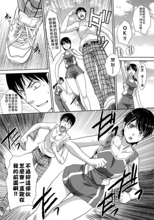 Kono Haru, Kanojo ga Dekimashita. Page #71