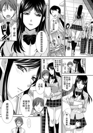 Kono Haru, Kanojo ga Dekimashita. - Page 14