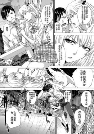 Kono Haru, Kanojo ga Dekimashita. Page #93
