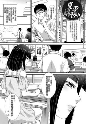 Kono Haru, Kanojo ga Dekimashita. Page #109