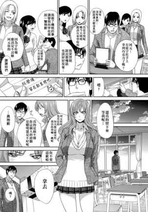 Kono Haru, Kanojo ga Dekimashita. Page #170