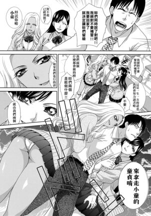 Kono Haru, Kanojo ga Dekimashita. Page #191
