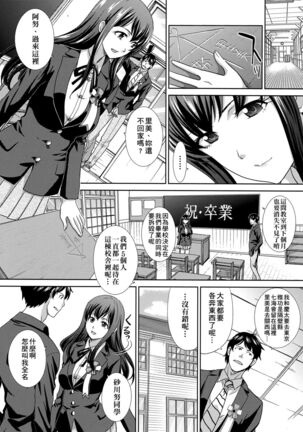 Kono Haru, Kanojo ga Dekimashita. Page #209