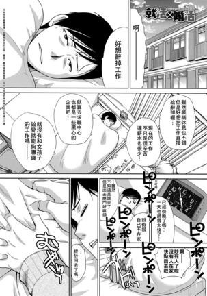 Kono Haru, Kanojo ga Dekimashita. Page #48