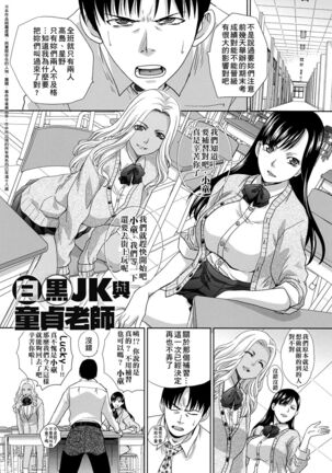 Kono Haru, Kanojo ga Dekimashita. Page #188