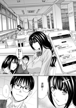 Kono Haru, Kanojo ga Dekimashita. Page #154