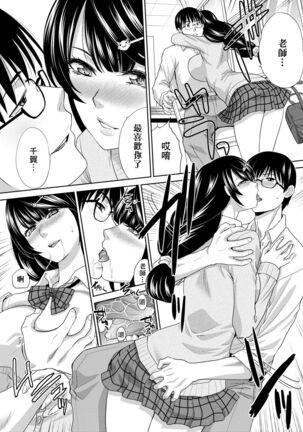 Kono Haru, Kanojo ga Dekimashita. Page #149