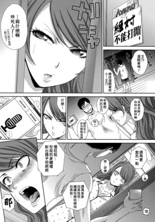 Kono Haru, Kanojo ga Dekimashita. Page #132