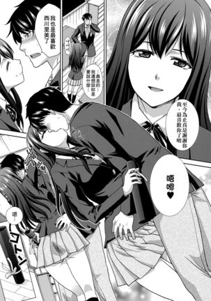 Kono Haru, Kanojo ga Dekimashita. Page #210
