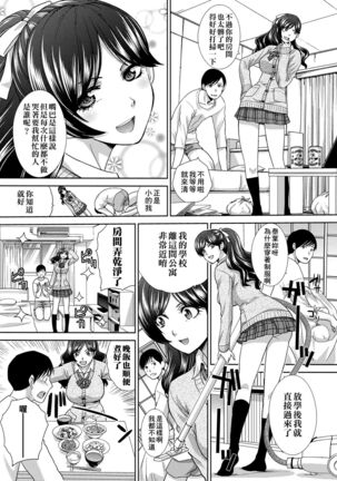 Kono Haru, Kanojo ga Dekimashita. Page #50