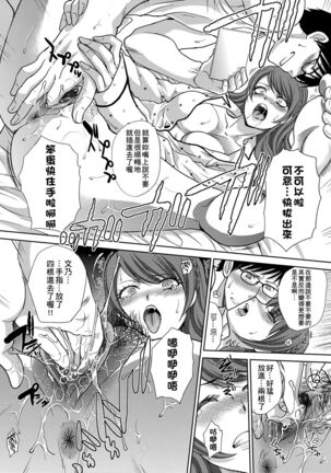 Kono Haru, Kanojo ga Dekimashita. Page #135