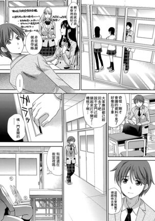 Kono Haru, Kanojo ga Dekimashita. Page #11