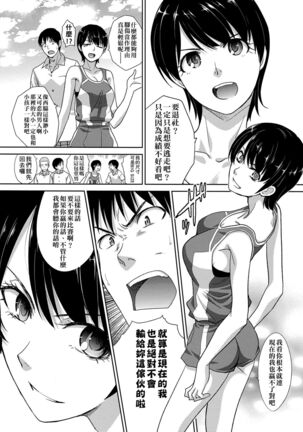 Kono Haru, Kanojo ga Dekimashita. Page #70