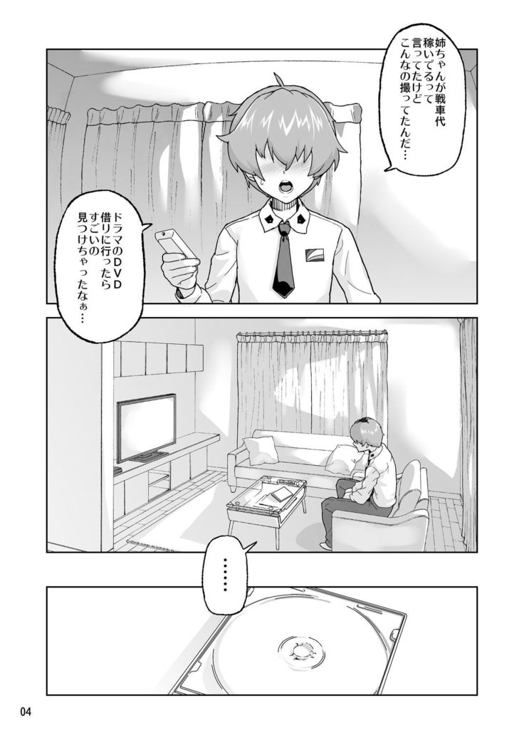 Anzio-kou III-nen Anzai Chiyomi 17-sai