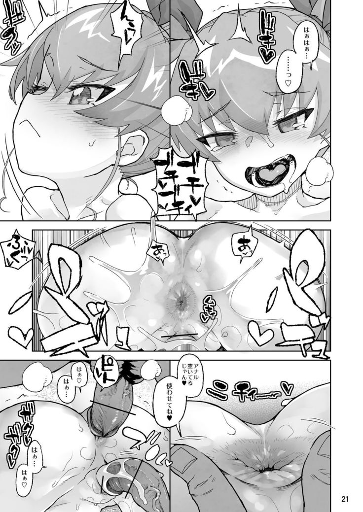 Anzio-kou III-nen Anzai Chiyomi 17-sai