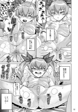 Anzio-kou III-nen Anzai Chiyomi 17-sai Page #12