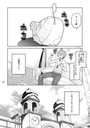 Anzio-kou III-nen Anzai Chiyomi 17-sai - Page 17