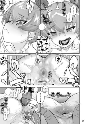 Anzio-kou III-nen Anzai Chiyomi 17-sai Page #20