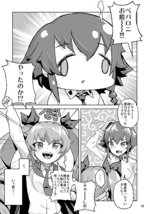 Anzio-kou III-nen Anzai Chiyomi 17-sai Page #18