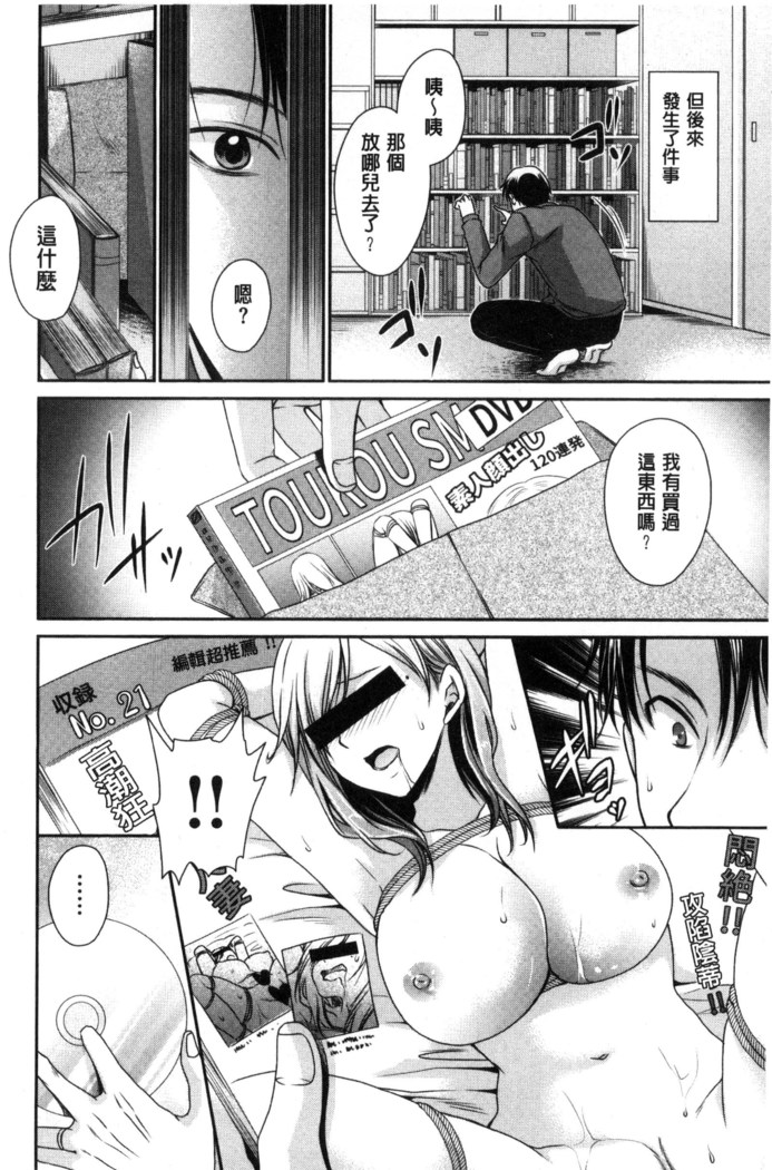 Sex Girl Friends | 性愛用的淫蕩性感女友們