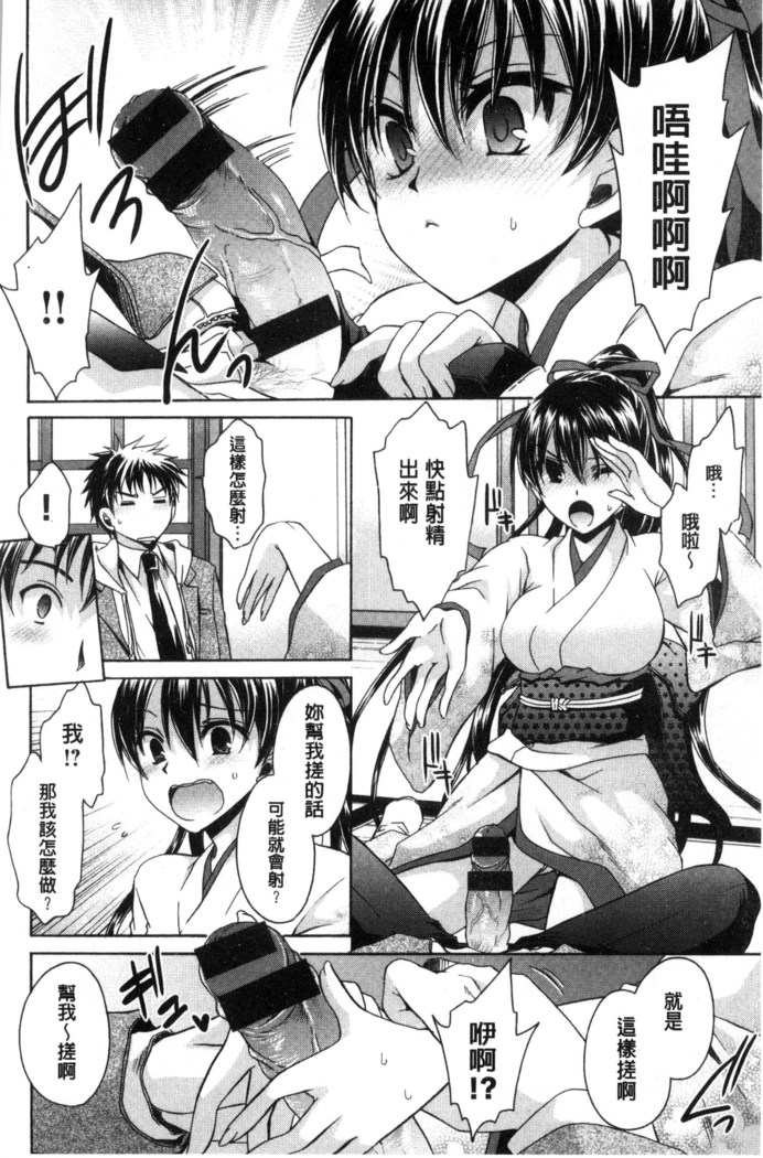 Sex Girl Friends | 性愛用的淫蕩性感女友們