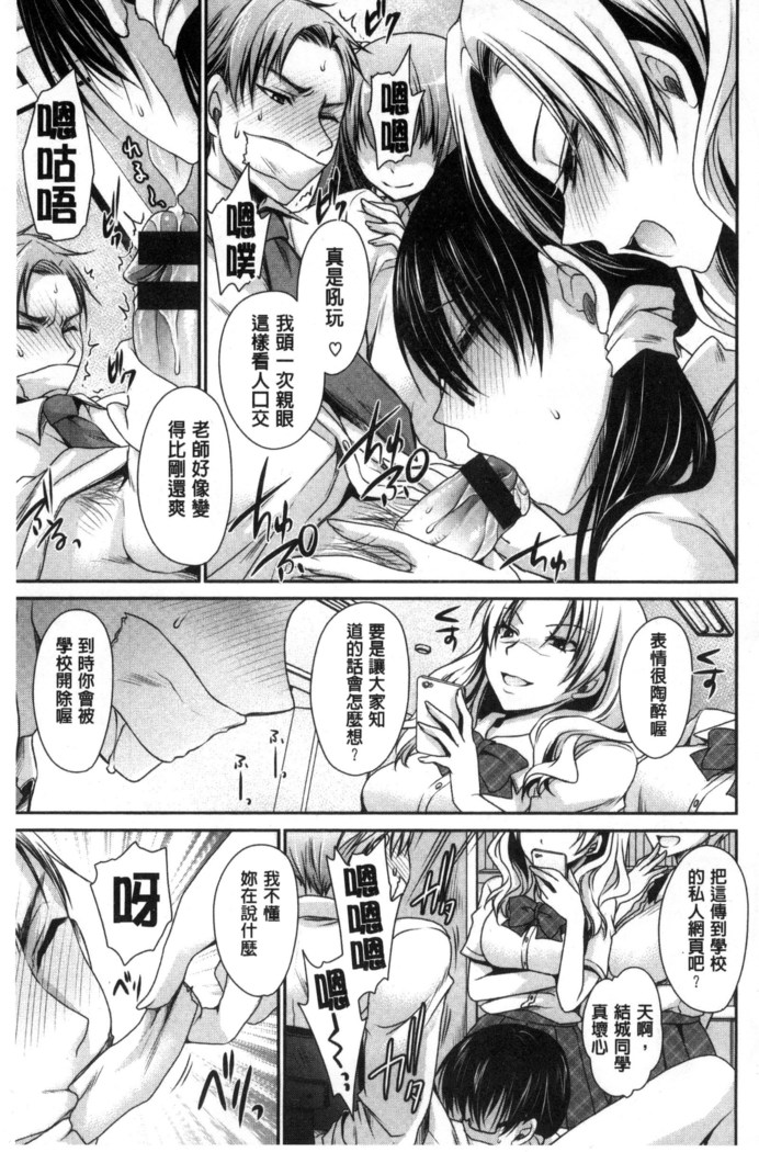 Sex Girl Friends | 性愛用的淫蕩性感女友們