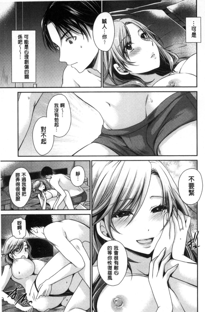 Sex Girl Friends | 性愛用的淫蕩性感女友們
