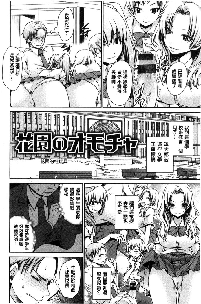 Sex Girl Friends | 性愛用的淫蕩性感女友們