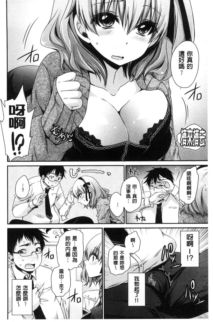 Sex Girl Friends | 性愛用的淫蕩性感女友們