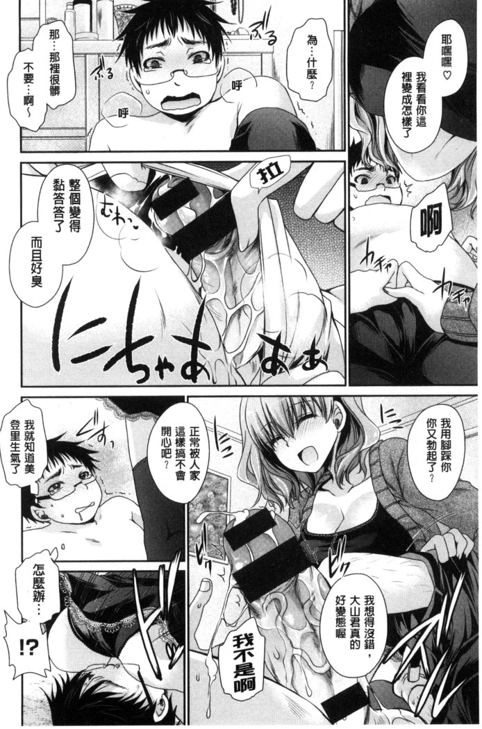 Sex Girl Friends | 性愛用的淫蕩性感女友們
