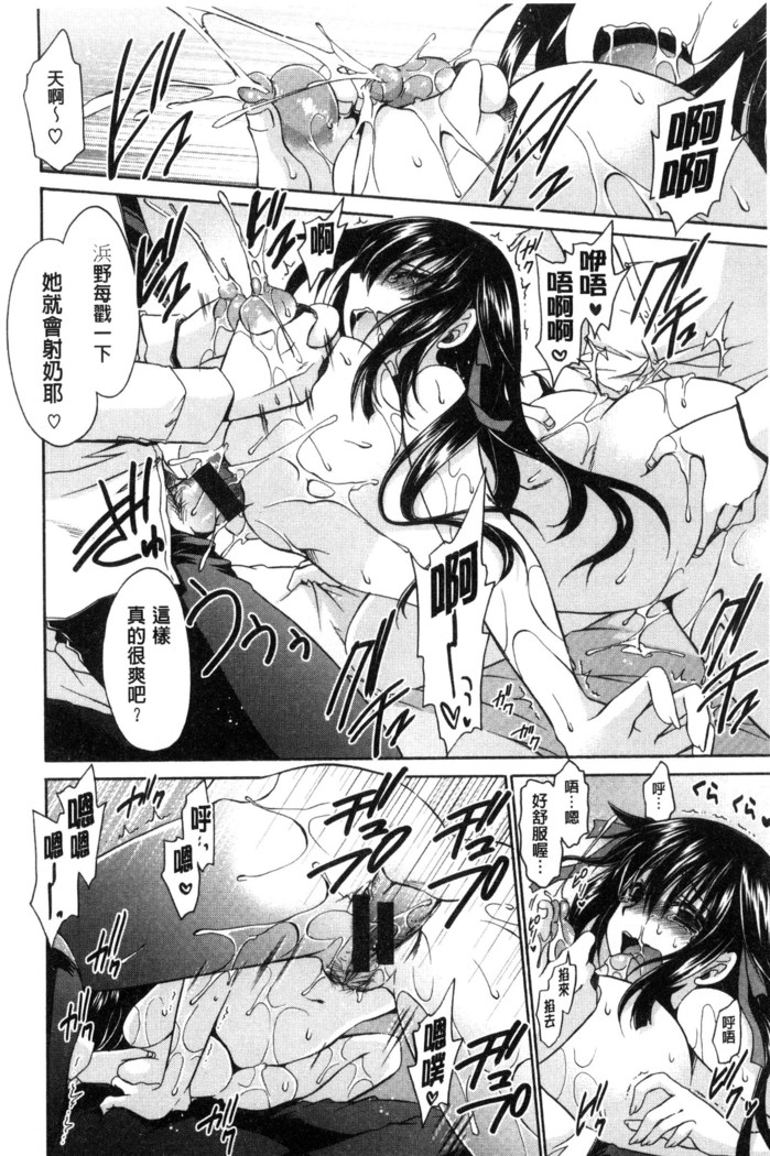 Sex Girl Friends | 性愛用的淫蕩性感女友們