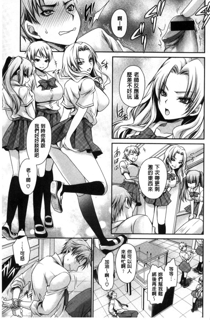 Sex Girl Friends | 性愛用的淫蕩性感女友們