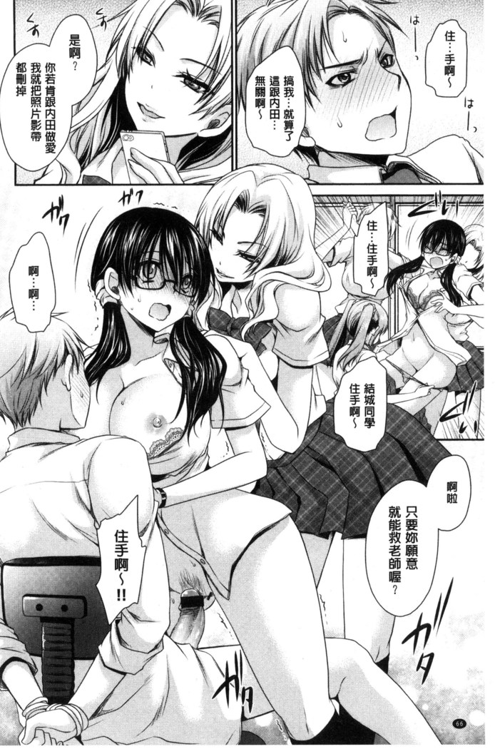 Sex Girl Friends | 性愛用的淫蕩性感女友們